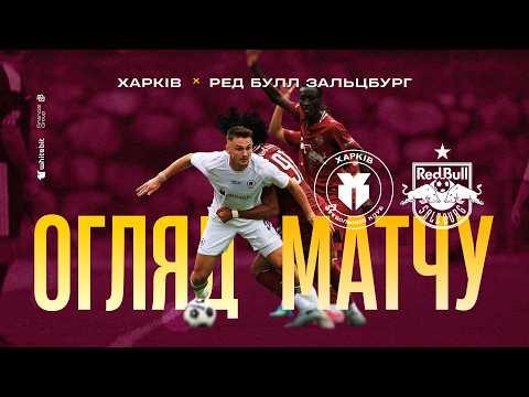 Kharkiv vs. Salzburg – 0:4. Match Highlights