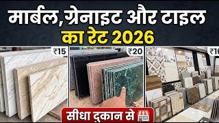 Tiles , Marble and Granite Price 2026 | Tile price ,granite rate , marble rate screenshot 4