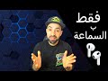 كيف يتم التجسس عليك عن طريق سماعات البلوتوث 