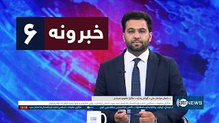 آریانا نیوز: ۱۴۰۵ د زمري ۱۴ د ۶ خبرونه screenshot 3