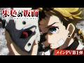 TVアニメ「朱色の仮面」メインPV第1弾