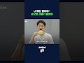 요즘 애들은 모르는 그때 그 시절 손풍기 #선풍기 ##shorts #스브스뉴스