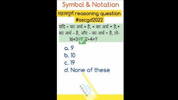 Symbol & Notation Reasoning question hindi|| #sscgd2022 #reasoning #shortgk   #viralshorts