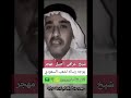 شيخ عراقي العراق السعودية شيخ عراقي العراق السعودية