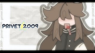 Privet 2009 / Animation meme / Tysm for 1.12K!