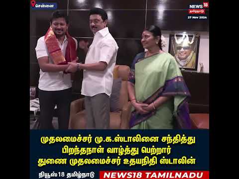 Deputy CM Udhayanidhi