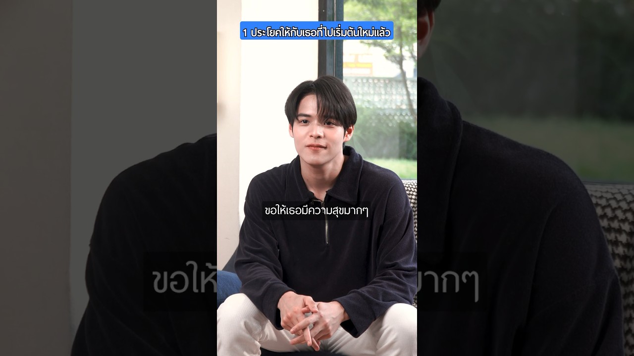 ขอ 1 ประโยค ให้กับเค้าคนนั้นที่ไปเริ่มต้นกับคนใหม่แล้ว #มากกว่า #FrenchW #TeroMusic