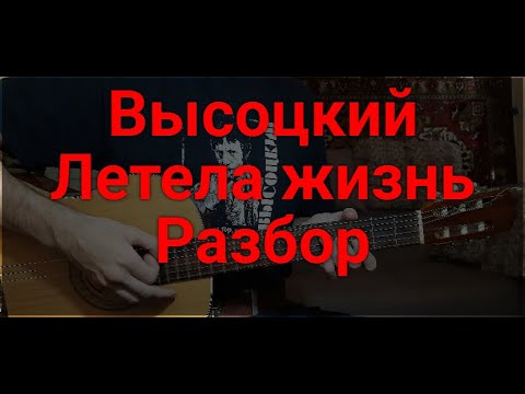 Жизнь разобрал 1. Жизнь разобрал 1