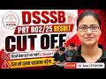 DSSSB PRT 2026 Result 🔥 | Expected Cut Off | E-Dossier के लिए कितने नंबर चाहिए? | NCTE Certficate