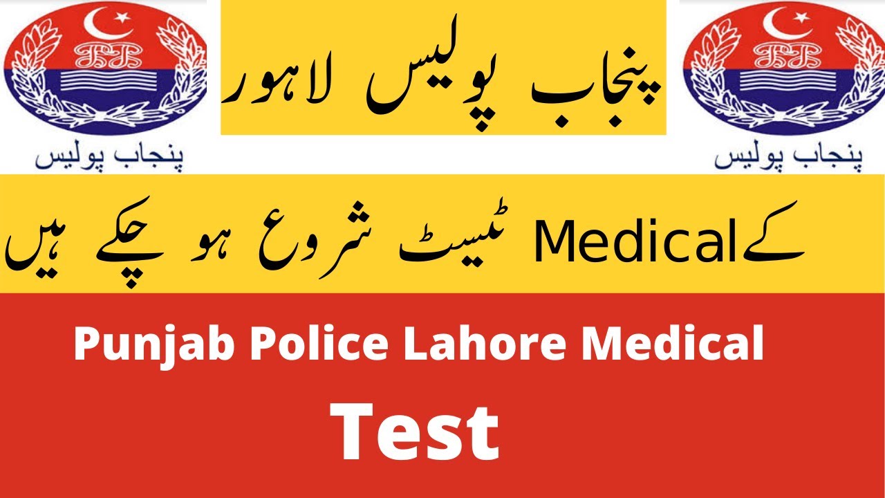 Punjab Police Lahore Medical Test Date Announced Punjab Police Punjab Police Lahore Medical Test Date Announced Punjab Police