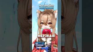 сам спалился #vtuber #втубер #twitch #vtubermeme #recomendation