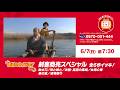 【6月】まるっとイッキ！6/7(日)「剣客商売スペシャル」全６作イッキ！ ※スカパー！無料放送