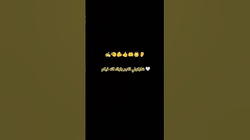 #اكسبلور #keşfet #duet #اسمعنا #allah #لايك #تلاوةخاشعة #دويتو #صبرو #راحة_نفسية #قرآن #gaming #full