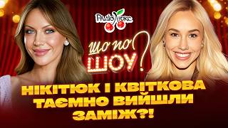 картинка: Роман Хливнюка та Карпи, весілля Ступки з молодою коханою, Квіткова вийшла заміж за Бражка