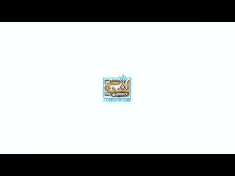 الأصمخ الطبية