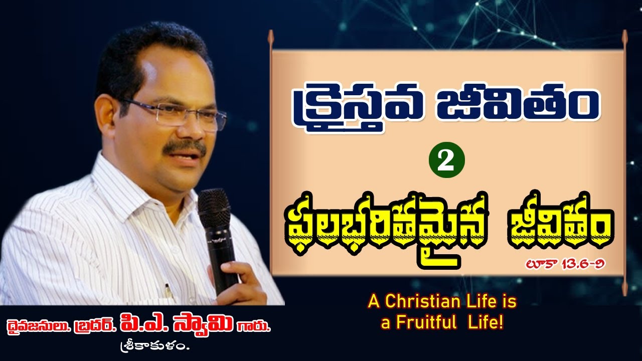 Bro. P.A Swamy gari message on Christian life is a fruitful life