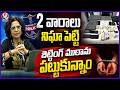 We Caught Betting Gang After 2 Weeks Of Surveillance : CID Chief Charu Sinha | V6 News