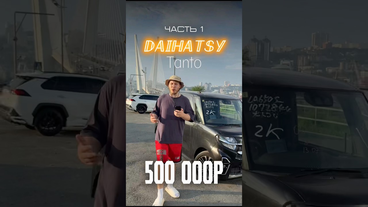 Восстанавливаем клиентский Daihatsu Tanto Custom RS 