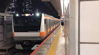 E233系0番台トタT7編成東京発車