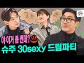 (EN) 두 글자...?♨ 데뷔 17년차 아이돌의 레전드 찍은 드립력 #슈퍼주니어 2탄ㅣ시즌비시즌 ep.29