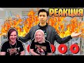 Гиггук - Я просадил 10000$ на аниме-фигурки | РЕАКЦИЯ НА @Джо Шизо |