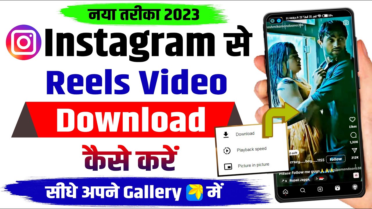 instagram se video kaise download kare instagram video download kaise