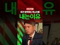 여러 핍박에도 목소리를 내는이유