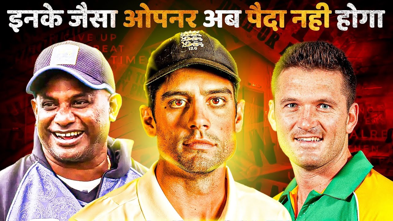 वो 8 ओपनर्स जिनके जैसा दोबारा पैदा नहीं हुआ | Top 8 Legendary Opener Batsmen in Cricket History
