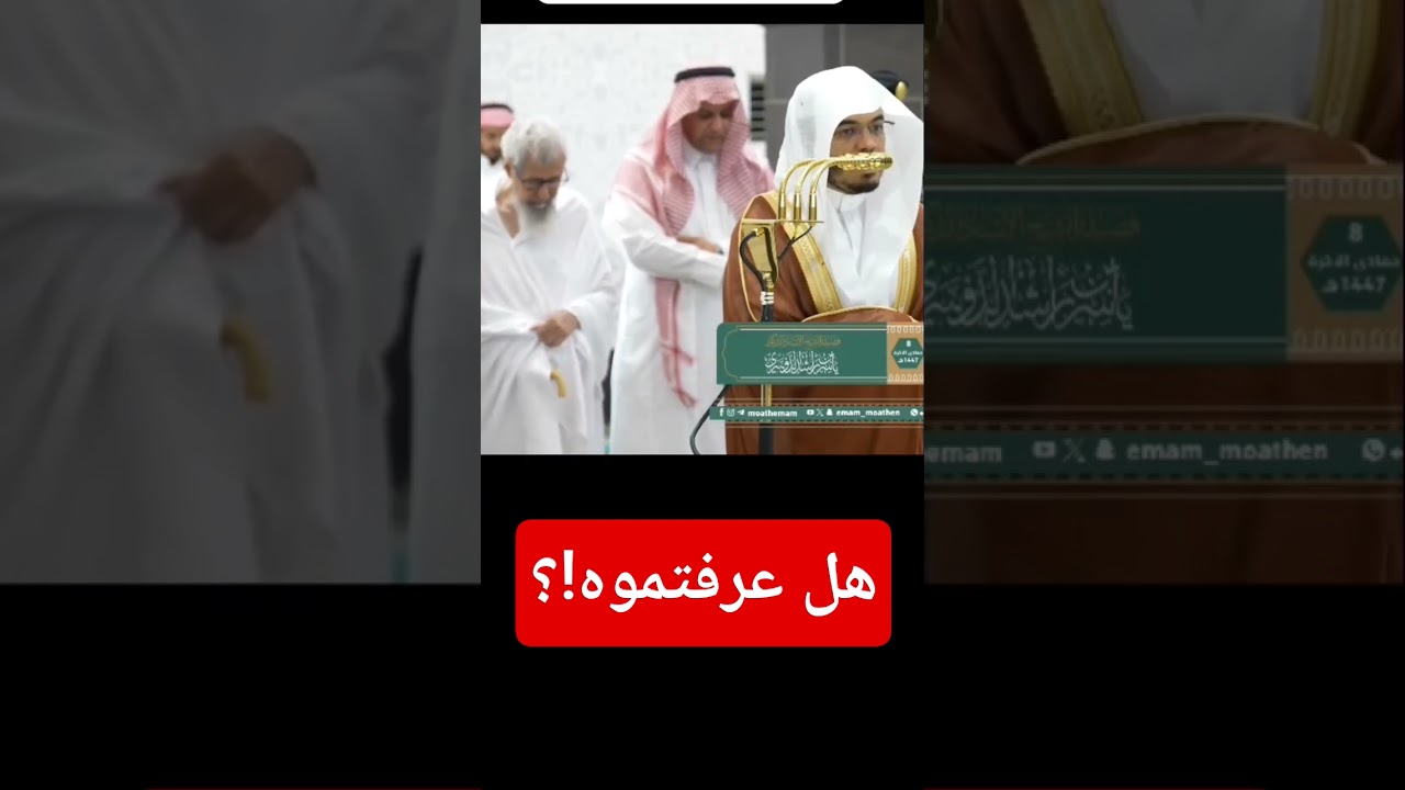 آخر ظهور له حفظه الله