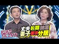 《爱情保卫战》20191210 丈夫长期酗酒 妻子要求分居【综艺风向标】