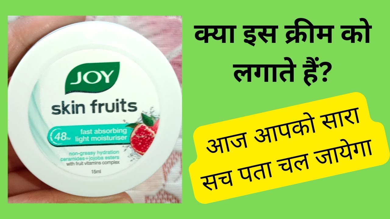Joy Skin Fruits Moisturizing Skin Cream Review, Benefits| Cream For Glowing Skin,Dry Skin