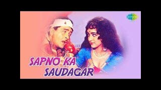 Продавец мечты / Sapno Ka Saudagar (1968)- Радж Капур и Хема Малини