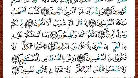 ختمة مصحف التجويد برواية قالون الصفحة رقم 374