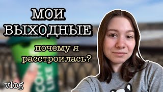 VLOG: ГУЛЯЕМ ПО НАБЕРЕЖНОЙ! Что случилось?