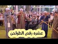 عشره رقص الطواحن 💥من افراح بنجا بالقاهره 💥 فرح اولاد الحاج مصطفى حلمى 💥 الفنان على  مديح البنجاوى