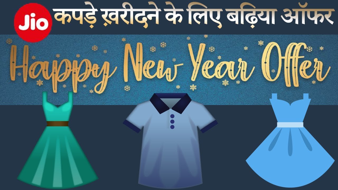 Jio Happy New Year Offer 2019 for Buying Clothes ! 😂