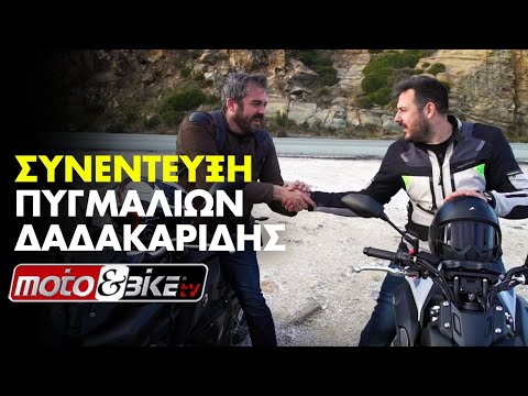 Πόσο Μηχανόβιος Είναι