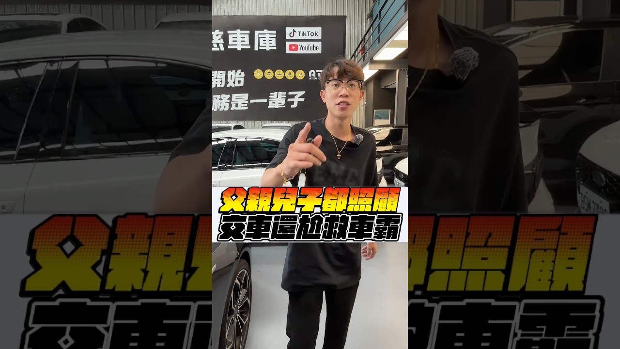 到底哪個夭壽的會把 泡水的RAV-4麥到那種天價 ！ #阿慈  #阿慈車庫 縮圖