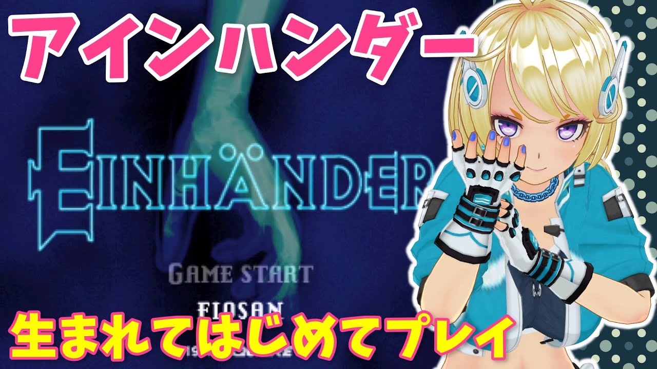アインハンダー SQUARE Einhander EINHANDER PS PS1 YouTube 