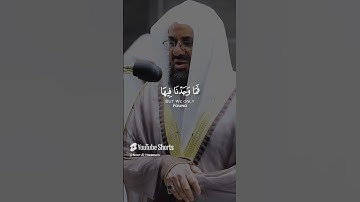قال فما خطبكم أيها المرسلون   بصوت سعود الشريم   تلاوة خاشعة💙🎧🤍