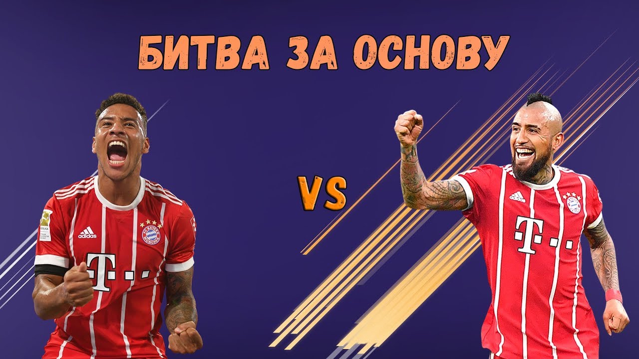 КТО ЛУЧШЕ? TOLISSO VS VIDAL В FIFA 18