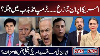 Face to Face | Fiza Riaz | Shahzad Hussain Butt | Ehsan Ahmed | Jameel Ahmed  | 22 May 2026 | GNN