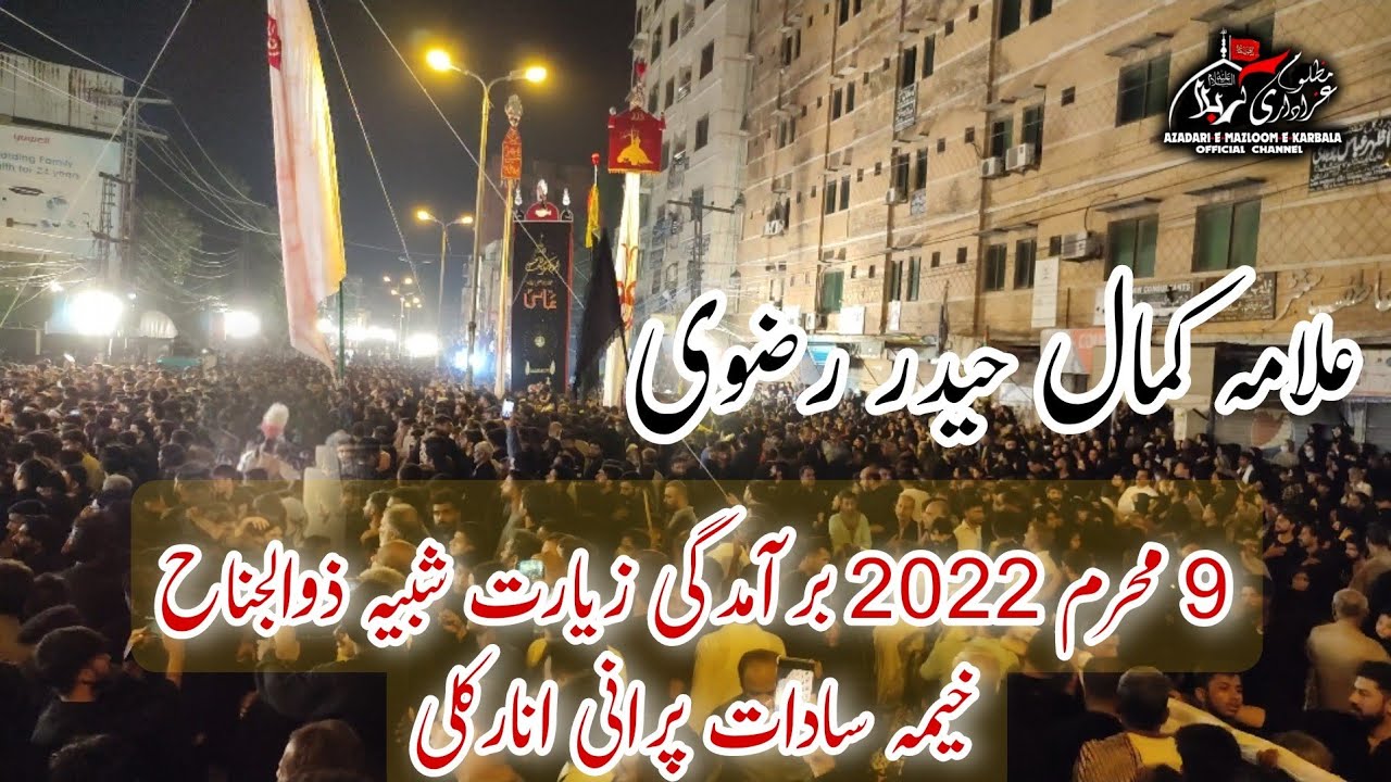 Allama Kamal Haider Rizvi Baramdagi Ziyarat Zuljanah 9 Muharram 2022 Khaima Sadaat 4K Juloos Full