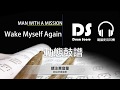 鼓譜 Drum track only【Wake Myself Again】MAN WITH A MISSION Drum Score 動態鼓譜