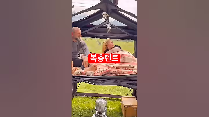 복층 에어텐트 | 85번 | #텐트 #에어텐트 #복층텐트 #캠핑 #캠핑용품 #캠핑카 #캠핑장 #글램핑 #차박 #차박용품 #텐트추천 #캠핑요리 #쿠팡 #꿀템 #쿠팡추천템 #캠핑의자
