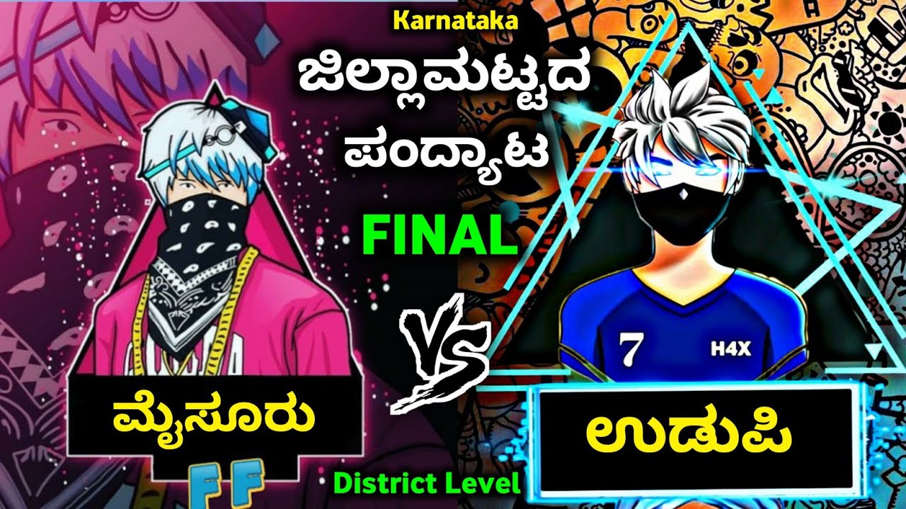 Mysore Vs Udupi🔥District Level Final Match Of Karnataka | Free Fire Kannada |
