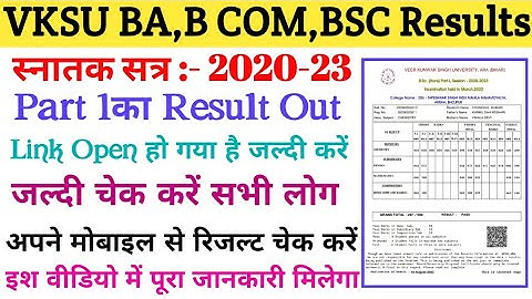 Vksu B.Sc Part 1 Result Download 2020-23 | Vksu Part 1 Result 2020-23 | Vksu Part 1 Science Result