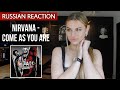 Traditional Russian reacts to “Nirvana - Come As You Are»