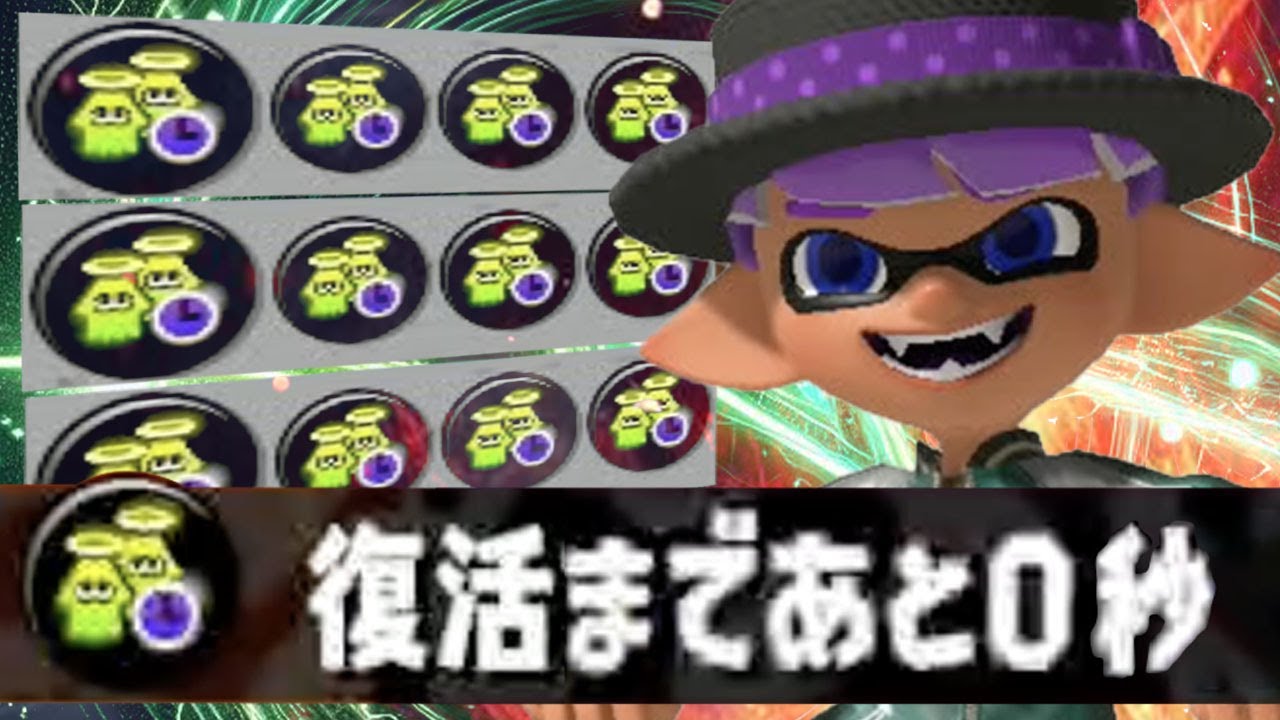 3.9ゾンビギア」が毎回エナスタ状態でガチ強いw w w【スプラトゥーン3