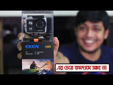 ভিডিও: EKEN অ্যাকশন ক্যামেরা: H9R, Ultra HD 4K 25 Fps, H9 Plus Ultra HD 4K WiFi এবং অন্যান্য মডেলের বৈশিষ্ট্য। কি লেন্স, ভিডিও এবং অন্যান্য পরামিতি?